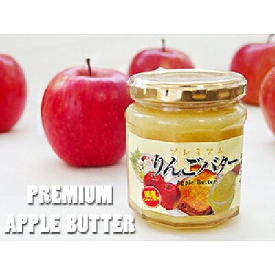 楽天市場 マルシンフーズ マルシンフーズ プレミアムりんごバター 200g 価格比較 商品価格ナビ